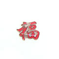 手機(jī)來電閃帖
