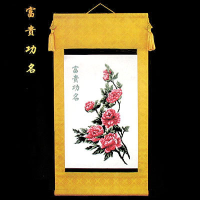富貴功名十字繡掛畫(huà)62*39cm
