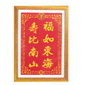 福如東海十字繡掛畫63*47cm