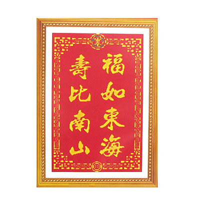 福如東海十字繡掛畫63*47cm