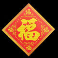 五福臨門十字繡掛畫42*42cm