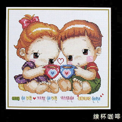 續(xù)杯咖啡十字繡掛畫19*18cm