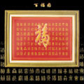 百福圖十字繡掛畫(huà)85*59cm