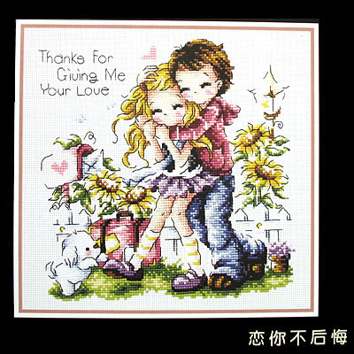 戀你不后悔十字繡掛畫(huà)21*20cm