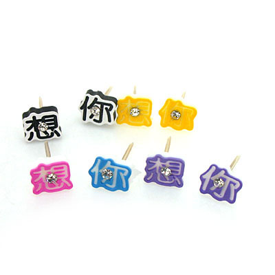 彩色中文字想你耳釘