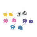 彩色中文字開(kāi)心耳釘[顏色混裝]