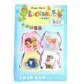 十字繡福袋LuckBag五號