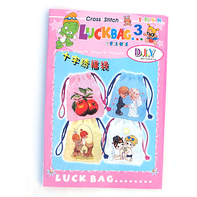 十字繡福袋LuckBag三號(hào)