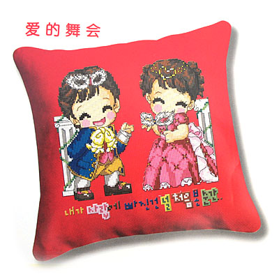 愛的舞會十字繡抱枕48*48cm