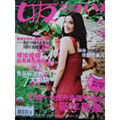 各類正版過刊雜志