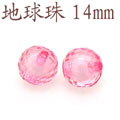 手工串珠制品材料地球珠14mm-DQ14[共20多種顏色]