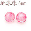 亞克力散裝串珠地球珠6mm-DQ06[共20多種顏色]