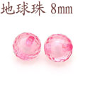 壓克力手工地球串珠材料8mm-DQ08[共20多種顏色]