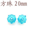 串珠材料飾品配件亞克力方珠20mm-FZ20[共20多種顏色]