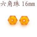 串珠diy材料配件六角珠中珠16mm-LJZ16[共20多種顏色]