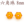 diy串珠配件壓克力六角珠中珠8mm-LJZ08[共20多種顏色]