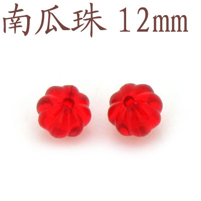 NGZ12-手工亞克力珠配件南瓜珠12mm