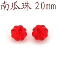 NGZ20-串珠材料壓克力珠子南瓜珠20mm[共20多種顏色]