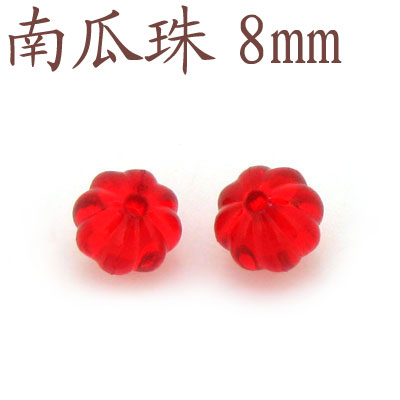 NGZ08-diy串珠子南瓜壓克力珠中珠8mm