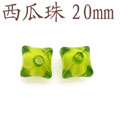 XGZ20-玩具串珠材料配件西瓜珠20mm[共20多種顏色]
