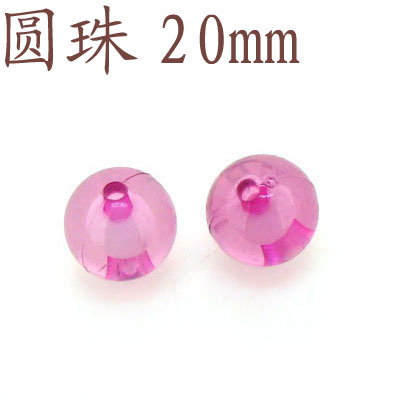 壓克力手工串珠珠子圓形珠20mm-YZ20