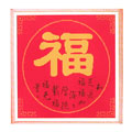 福氣十字繡中格批發(fā)配件全套49*49cm中格