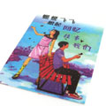 記憶中的愛(ài)情亮粉磨砂手機(jī)包機(jī)膜