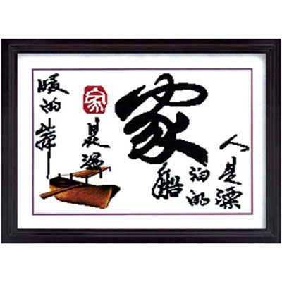 寧靜的港灣中格十字繡58*47cm