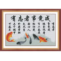 十字繡有志者事竟成(一)進(jìn)口套件中格87*60cm