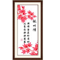 楓葉情十字繡布線高清晰圖紙?zhí)籽b中格36*77cm