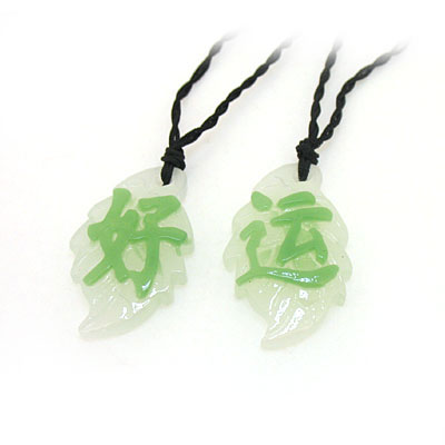 好運(yùn)情侶夜光項(xiàng)鏈
