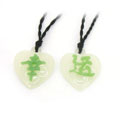 幸運(yùn)心形夜光情侶項(xiàng)鏈[一對(duì)價(jià)]