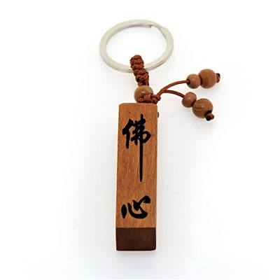 佛心佛經(jīng)木質(zhì)鑰匙扣天然木制掛件